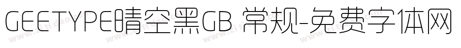 GEETYPE晴空黑GB 常规字体转换